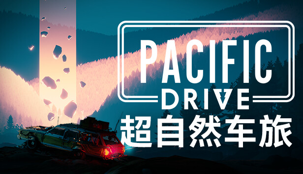 超自然车旅|豪华中文|V1.7.1-重大更新+全DLC|解压即撸|