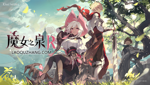 魔女之泉R|官方中文|本体+1.0.4升补+4DLC|NSZ|原版|